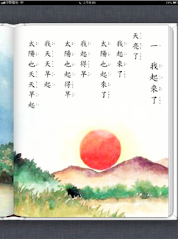 From Bobby Tung: Example of Ruby and Bopomofo from June 2013 Workshop on Ebooks and I18N
