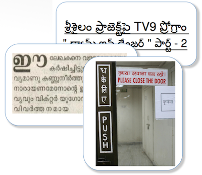 Indic script examples