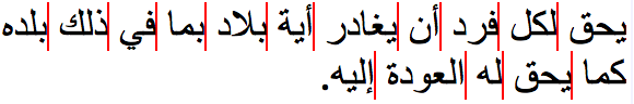Arabic line breaks