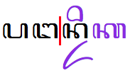 Javanese line break opportunities.