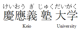 Example showing complex ruby with annotation text before and after 
the base characters