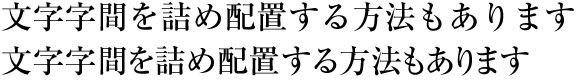 Example of letter face kerning in horizontal composition