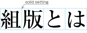 Example of solid setting in horizontal composition