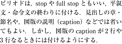 Example of proportional Western fonts used in Horizontal Japanese Setting