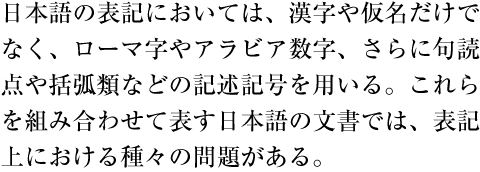 Example text using IDEOGRAPHIC COMMA and IDEOGRAPHIC FULL STOP