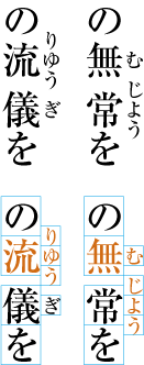 An Example of Distribution as Mono-Ruby for JUKUGO