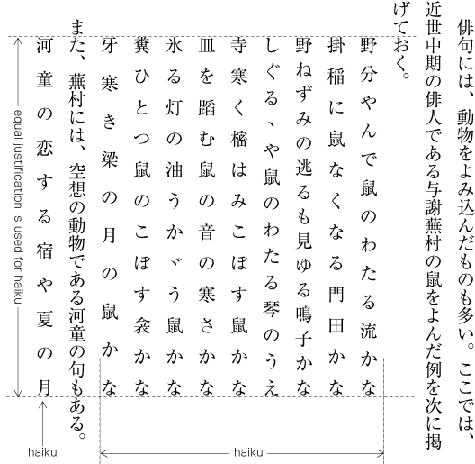 Example of Haiku positioning with equal justification