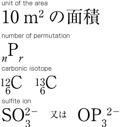 An example of superscripts and subscripts 添え字superscript / subscriptの配置列