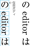 縦組における英数字の配置例2
