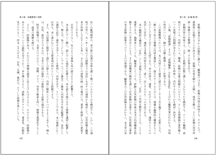 両柱方式の例