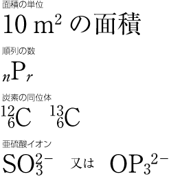 添え字の配置列