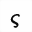 MATHEMATICAL SANS-SERIF BOLD ITALIC SMALL FINAL SIGMA