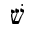 HEBREW LETTER SHIN WITH SHIN DOT