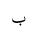 ARABIC MATHEMATICAL BEH