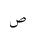 ARABIC MATHEMATICAL SAD
