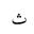 ARABIC MATHEMATICAL THEH