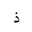 ARABIC MATHEMATICAL THAL