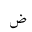 ARABIC MATHEMATICAL DAD