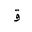 U1EE32