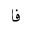 U1EE70