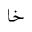 U1EE77