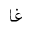 U1EE7B