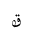 U1EE92